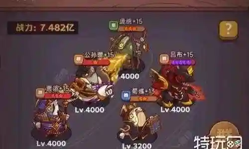 关羽推图阵容搭配