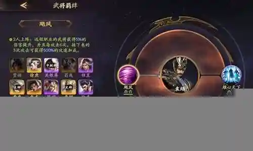 乱世猛将阵容搭配 魏国插图