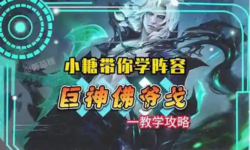 佛爷哥最强阵容搭配