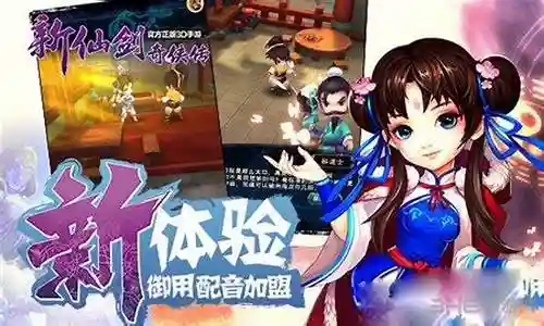仙剑二主演阵容搭配插图
