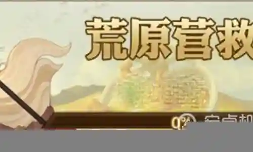荒原演员阵容搭配插图