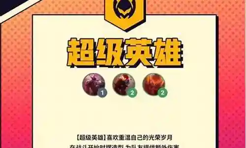 对决英雄阵容搭配