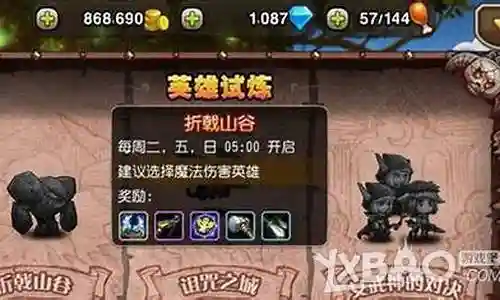 折戟山谷阵容搭配