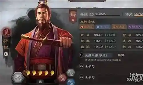 孙权武将阵容搭配图