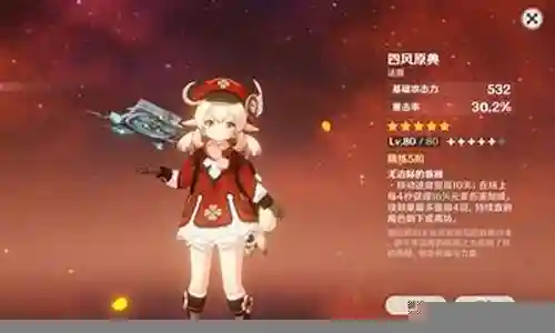 可莉阵容搭配前期