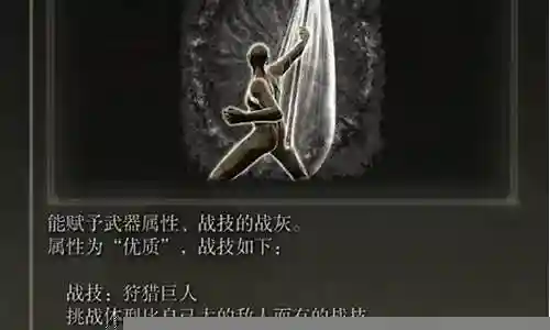 狩猎巨人搭配阵容图