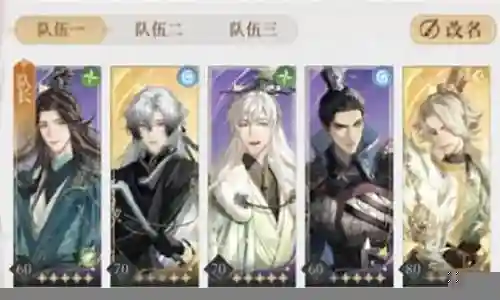 桃源最强阵容搭配图片