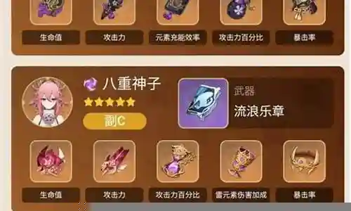 八重烟霏阵容搭配