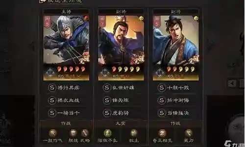 乐进曹操郭嘉阵容搭配