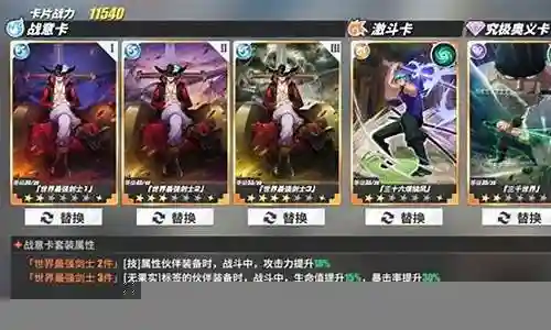 热血航线新区阵容搭配