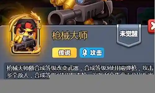 枪械大师对抗阵容搭配