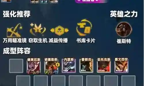 姥爷成型阵容搭配