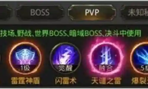 雷法阵容战将搭配