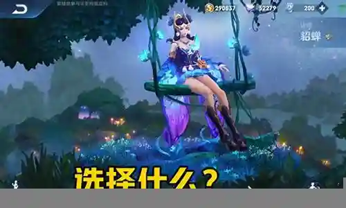 中路选貂蝉阵容搭配