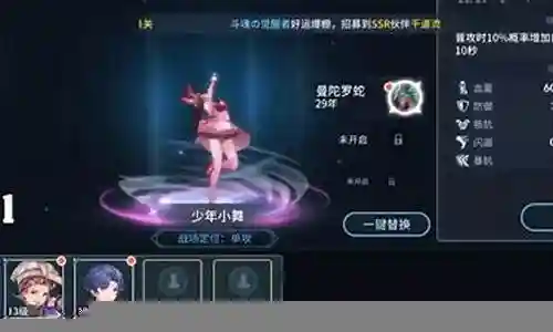 小舞怎么搭配阵容