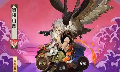 山风御魂阵容搭配