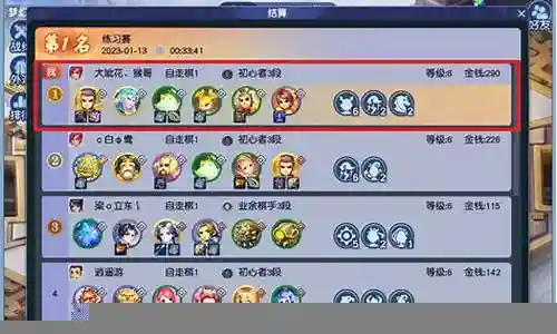 自走棋天庭阵容搭配