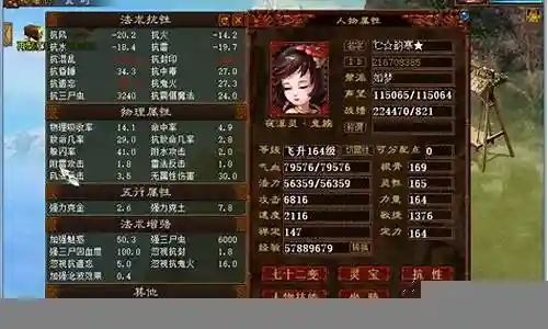 大话女鬼阵容搭配