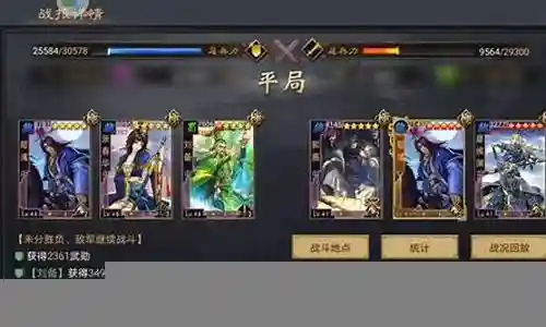 率土之滨越吉阵容搭配