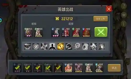 末日血战王阵容搭配