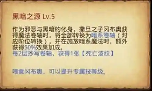撒旦怎么搭配阵容最好