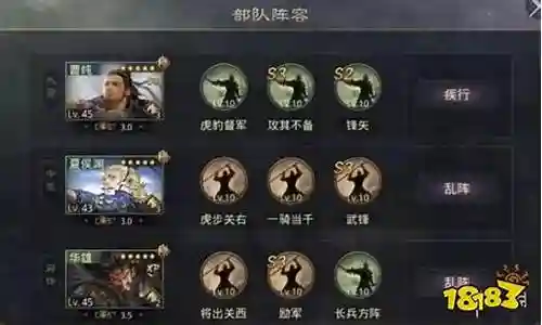 华雄阵容战法最佳搭配插图