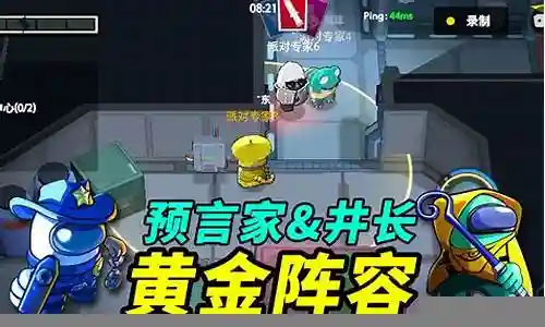 太空杀震惊阵容搭配