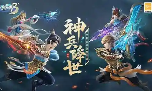 梦想世界3阵容搭配