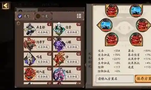 超鬼王阵容免费搭配