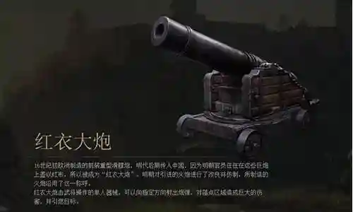 红衣大炮阵容怎么搭配