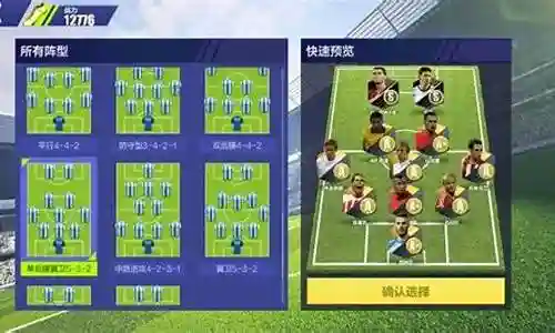 控球游戏阵容搭配