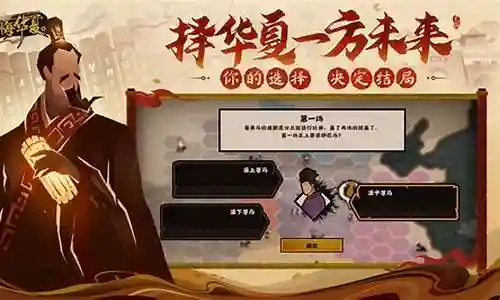 无悔华夏后裔阵容搭配