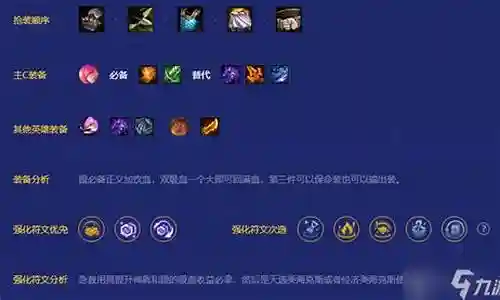福星神盾皇子阵容搭配插图