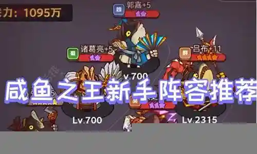 爬塔最强阵容搭配过关