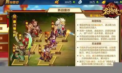 三将怎么搭配阵容最好插图