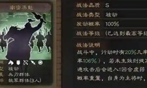 三棋孟获最强阵容搭配插图