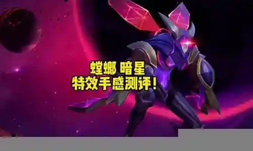 暗星螳螂阵容搭配图鉴