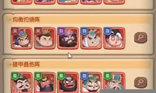 徐良后期最强阵容搭配插图