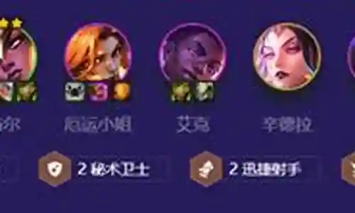 厄运小姐阵容搭配图片高清