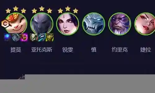 反制提莫阵容怎么搭配插图