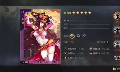 貂蝉应该搭配什么阵容好
