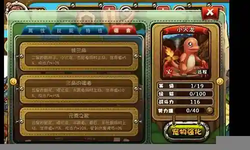 宠物精灵对决精英阵容搭配