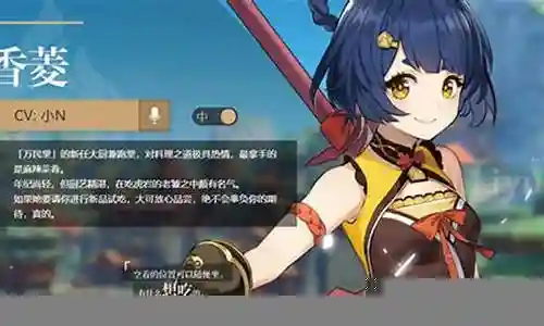 香菱阵容搭配草主