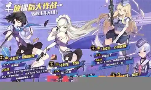 战场双马尾阵容搭配攻略插图