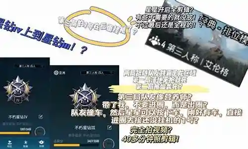 四人排位阵容搭配