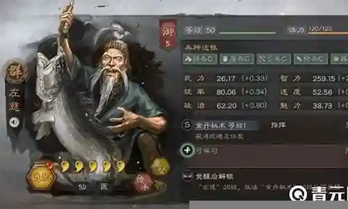 吴国左慈阵容搭配攻略