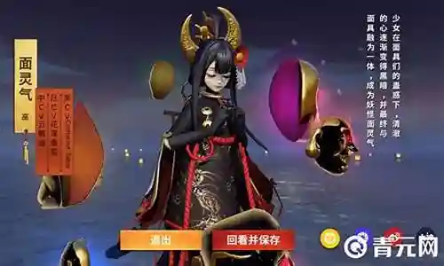 面灵气能搭配什么阵容插图
