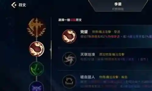 盲僧阵容搭配手游