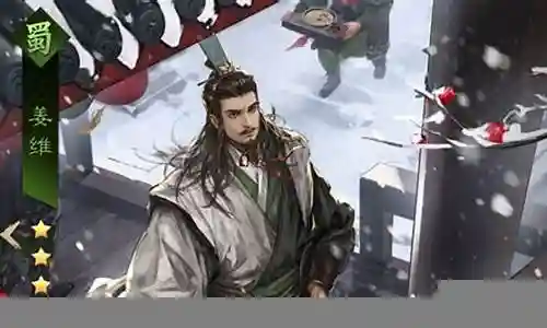 率土姜维阵容搭配前期插图