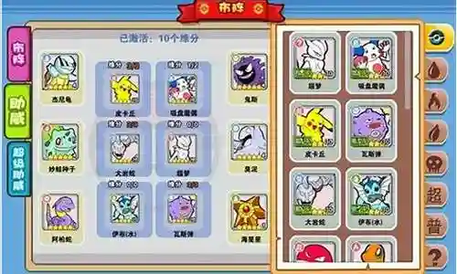 超进化精灵最强阵容搭配
